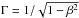 \hbox{$\Gamma=1/\sqrt{1-\beta^2}$}