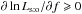 \hbox{$\partial\ln\Lhsto/\partial f \geqslant 0$}