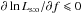 \hbox{$\partial\ln\Lhsto/\partial f \leqslant 0$}
