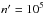 \hbox{$\np = 10^5$}