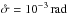 \hbox{$\sigmatot = 10^{-3}\,\radian$}
