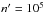 \hbox{$\np = \cramped{10^5}$}