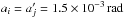 \hbox{$a_i = a'_{\smash[t]{j}} = 1.5\times10^{-3}\,\radian$}
