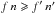 \hbox{$f\multspace n \geqslant f'\multspace \np$}
