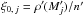 \hbox{$\xi_{0\comma j} = \rho'\mkern-1mu(\Mp_j)/\np$}