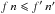 \hbox{$f\multspace n \leqslant f'\multspace \np$}