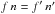 \hbox{$f\multspace n = f'\multspace \np$}
