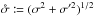 \hbox{$\sigmatot \coloneqq (\sigma^2+\sigma'^2)^{1/2}$}