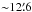 \hbox{${\sim} 12\farcm6$}