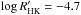 \hbox{$\log R'_{\rm HK} = -4.7$}