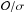 \hbox{$\mathcal{O}/\sigma$}