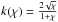 \hbox{$k(\chi)=\frac{2\sqrt{\chi}}{1+\chi}$}