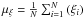 \hbox{$\mu_{\xi}=\frac{1}{N}\sum_{i=1}^N {\left( \xi_{i}\right)}$}