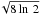 \hbox{$\!\sqrt{8\ln\,2}$}