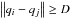 \hbox{$\left\|q_i- q_j \right\| \ge D$}