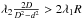 \hbox{$\lambda _2 \frac{2D}{{D^2 - d^2 }} > 2\lambda _1R$}