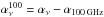 \hbox{$\alpha^{100}_\nu = \alpha_\nu- \alpha_{\rm 100~GHz}$}