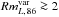 \hbox{$Rm_{L,\,86}^{\rm{var}}\ga2$}