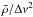 \hbox{$\bar{\rho}/\Delta\nu^2$}