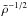\hbox{${\bar{\rho}}^{-1/2}$}