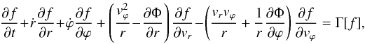 \begin{equation} \frac{\partial f}{\partial t} \!+\! \dot{r} \frac{\partial f}{\partial r} \!+\! \dot{\varphi} \frac{\partial f}{\partial \varphi} + \left( \frac{v_\varphi^2}{r}\! -\! \frac{\partial \Phi}{\partial r} \right) \frac{\partial f}{\partial v_r} \!-\! \left( \frac{v_r v_\varphi}{r} + \frac{1}{r} \frac{\partial \Phi}{\partial \varphi} \right) \frac{\partial f}{\partial v_\varphi} = \Gamma[f], \label{fokker2d} \end{equation}