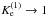 \hbox{$K_{\rm e}^{(1)} \rightarrow 1$}
