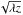 \hbox{$\sqrt{ \lambda z }$}