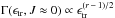 \hbox{$\Gamma(\Etr,J\approx0)\propto \Etr^{(r\,-\,1)/2}$}
