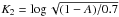 \hbox{$K_2 = \log \sqrt{(1-A)/0.7}$}