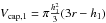 \hbox{$V_{\text{cap,}1}=\pi\frac{h_{1}^2}{3}(3r-h_{1})$}