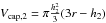 \hbox{$V_{\text{cap,}2}=\pi\frac{h_{2}^2}{3}(3r-h_{2})$}
