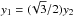 \hbox{$y_{1}=(\!\sqrt{3}/2)y_{2}$}