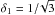 \hbox{$\delta_{1}=1/\!\sqrt{3}$}