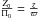 \hbox{$\frac{Z_0}{\Pi_0}=\frac{z}{\varpi}$}