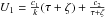 \hbox{$ U_1= \frac{c_1}{k}(\tau+\zeta)+ \frac{c_2}{\tau+\zeta}$}