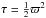 \hbox{$\tau=\frac12 \varpi^2$}