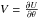 \hbox{$V= \frac{\partial U}{\partial \theta}$}