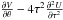 \hbox{$\frac{\partial V}{\partial \theta}- 4\tau^2 \frac{\partial^2 U}{\partial \tau^2}$}