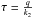 \hbox{$\tau=\frac{q}{k_2}$}
