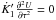\hbox{$\dot K'_1 \frac{\partial^2 U}{\partial \tau^2}=0$}