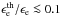 \hbox{$\epsilon_\mathrm{e}^\mathrm{th}/\epsilon_\mathrm{e}\la 0.1$}