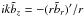 \hbox{$i k \tilde{b}_z = -(r \tilde{b}_r)'/r$}