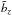 \hbox{$\tilde{b}_z$}