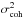 \hbox{$\sigmaint^2$}