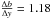 \hbox{${\Delta b \over \Delta y} = 1.18$}