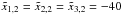 \hbox{$\tilde{x}_{1,2}=\tilde{x}_{2,2}=\tilde{x}_{3,2}=-40$}