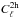 \hbox{$C^{{\rm 2h}}_\ell$}