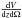 \hbox{$\frac{{\rm d}V}{{\rm d}z {\rm d}\Omega}$}