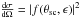 \hbox{$\frac{{\rm d}\sigma}{{\rm d}\Omega} = |f(\theta_{\rm sc}, \epsilon)|^2$}