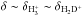 \hbox{$\delta \sim \delta_{\htrp} \sim \delta_{\hhdp}$}